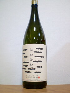 【小豆島の地酒「森」】ふわふわ 純米吟醸酒 1800ml【森國酒造】【瀬戸内の小豆島の地酒】【香川県】【フルーティー】【旨み系日本酒】【島仕込み】