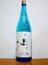 びびび 本醸造 1800ml