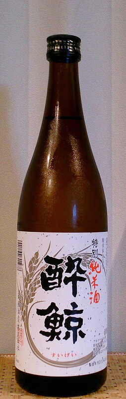 酔鯨(すいげい) 特別純米酒 720ml【酔鯨酒造】【高知県