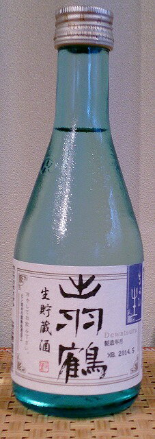 出羽鶴（でわつる） 生貯蔵酒 ちょい生 300ml【秋田清酒】秋田県【日本酒】