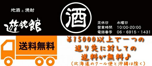 日下無双 (ひのしたむそう) 純米60 火入れ 1800ml 【天吹酒造】【佐賀県】【日本酒】