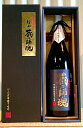 極上 蔵の師魂(ごくじょうくらのしこん) 1800ml【鹿児島県産】【小正醸造株式会社】【限定】【銘酒】【地方のお酒】【地酒】【美酒】【父の日】【母の日】【お中元】【お歳暮】【ギフト】【ご挨拶】【地鎮祭】【酒蔵直送】【パーティー】【敬老の日】【プレゼント】【御祝】