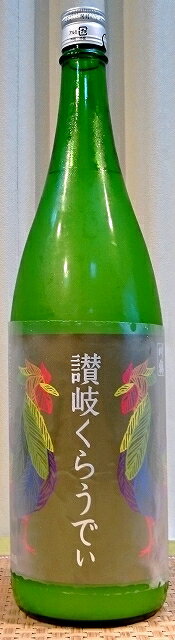 川鶴(かわつる) 讃岐くらうでぃ 1800ml【香川県】【観音寺】【甘酸っぱい】【フルーティ】【低アルコール】【カルピ…