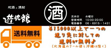 南（みなみ) 無濾過純米中取り 生酒 1800ml【南酒造場】【30BY】【日本酒】【高知県】【四国】【土佐】