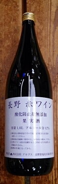 酸化防止剤無添加 アルプスワイン 長野赤ワイン 1800ml【長野県】【長野ワイン】【1.8L】