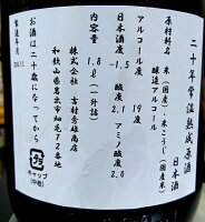 日本城(にほんじょう) 20年常温熟成 普通酒原酒 1800ml 【吉村秀雄商店】【超古酒】【日本城】【日本酒】【限定】【銘酒】【地方のお酒】【地酒】【秘蔵酒】【車坂】