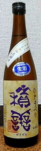 積善 (せきぜん) ひとそべり カトレアの花酵母 生酒 720ml 【貴醸酒タイプ】【西飯田酒造店】【長野県】【笹ノ井小松原】【甘口】【日本酒】【エレガントで上品】【59醸】【全量花酵母】