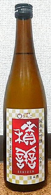 積善 (せきぜん) 純米大吟醸 愛山×りんごの花酵母 720ml 【西飯田酒造店】【長野県】【笹ノ井小松原】【日本酒】【エレガントで上品】【59醸】【全量花酵母】