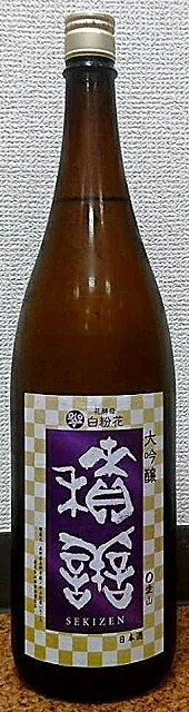 積善 (せきぜん) 大吟醸 愛山×オシロイバナの花酵母 袋吊り斗瓶囲い 1800ml 