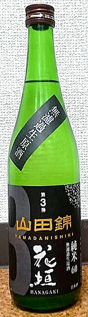 内容量・アルコール度数720ml・18度 1ケース入数 12本 呑み方 お好きな飲み方で 保存方法 要冷蔵 原材料 米（国産）・米麹（国産米） 原料米 山田錦 精米歩合 60％ 日本酒度 -2 酸度 2.1【要冷蔵の為クール便にて送らせて頂...