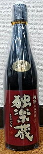 独楽蔵 (こまぐら) 玄 円熟純米吟醸 27BY(2015年産) 720ml【福岡県】【夢一献】【日本酒】【落ち着いた味わい】【独楽蔵】【杜の蔵】