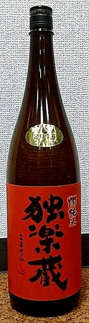 独楽蔵 (こまぐら) 燗純米 30BY(2018年産) 1800ml【福岡県】【夢一献】【日本酒】【落ち着いた味わい】【独楽蔵】【杜の蔵】