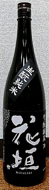 花垣 はながき きもと 純米 1800ml 【福井の地酒】【奥越前仕込み】【熟成酒】【南部酒造場】