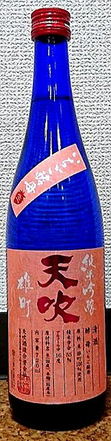 天吹 (あまぶき) 純米吟醸 いちごの花酵母 雄町 生酒 720ml 【天吹酒造】【佐賀県】【日本酒】【花酵母】 1