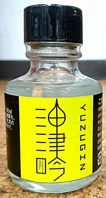 油津 吟 YUZU GIN ゆずぎん 90ml【和製ジン】【