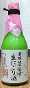 華鳩 (はなはと) 貴醸酒の生にごり酒 500ml 【榎酒造】【広島県】【数量限定】【日本酒】