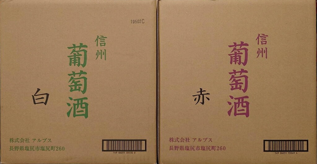 Rakuten - アルプス 信州産ぶどう100％ 信州葡萄酒 赤・白 選べる6本セット 1800ml 【長野県】【信州葡萄酒】【1.8L】【一升瓶】【日本ワイン】