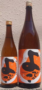 よでっこ 純米酒 【松緑酒造】【青森県】【弘前市大字駒越町】【六根】【刑事】