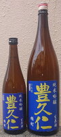 豊久仁 (とよくに) 令和6BY 純米吟醸 雄町 生原酒 【福島県】【豊國酒造】【豊國】