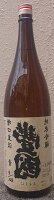 裏豊國 (うらとよくに) 令和6BY 純米吟醸 責め 一回火入れ 1800ml 【福島県】【豊國酒造】【豊久仁】