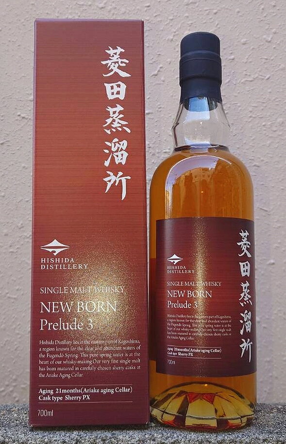 菱田蒸留所 ひしだじょうりゅうしょ シングルモルト菱田蒸留所 ニューボーン Prelude3 プレリュード3 47度 700ml 鹿児島県 ウイスキー
