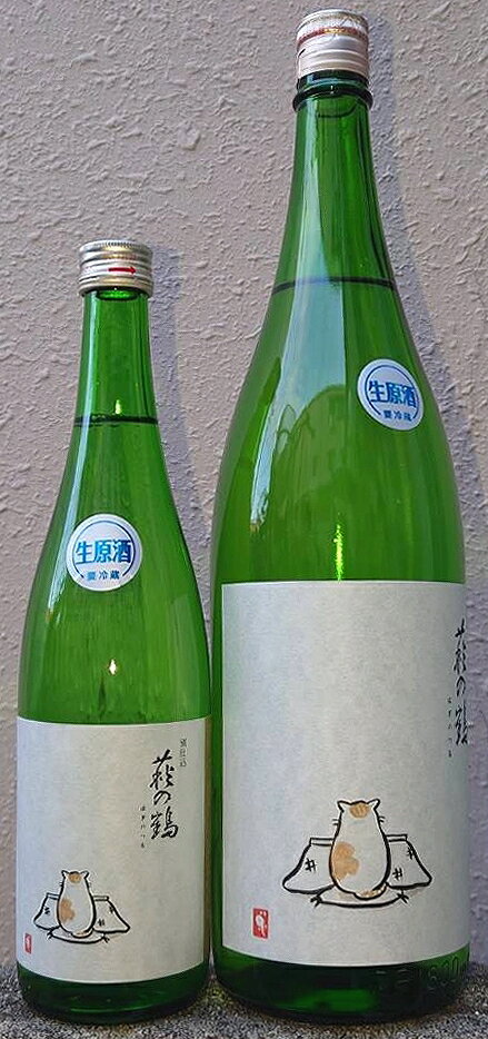 萩の鶴(はぎのつる) 令和7BY しぼりたて 純米吟醸別仕込 生原酒 こたつ猫 【萩野酒造】【宮城県】【白猫】【猫ラベル】【桜ねこ】【メガネ】