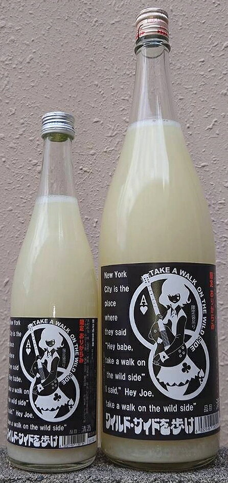 三芳菊(みよしきく) WILD-SIDE(ワイルドサイド) 袋吊り雫酒 山田錦等外米 無濾過 生原酒 おりがらみ 【超フルーティー】【徳島県】【三芳菊酒造】【馬宮杜氏による新しい日本酒の形】【ジューシー】【雫取り】