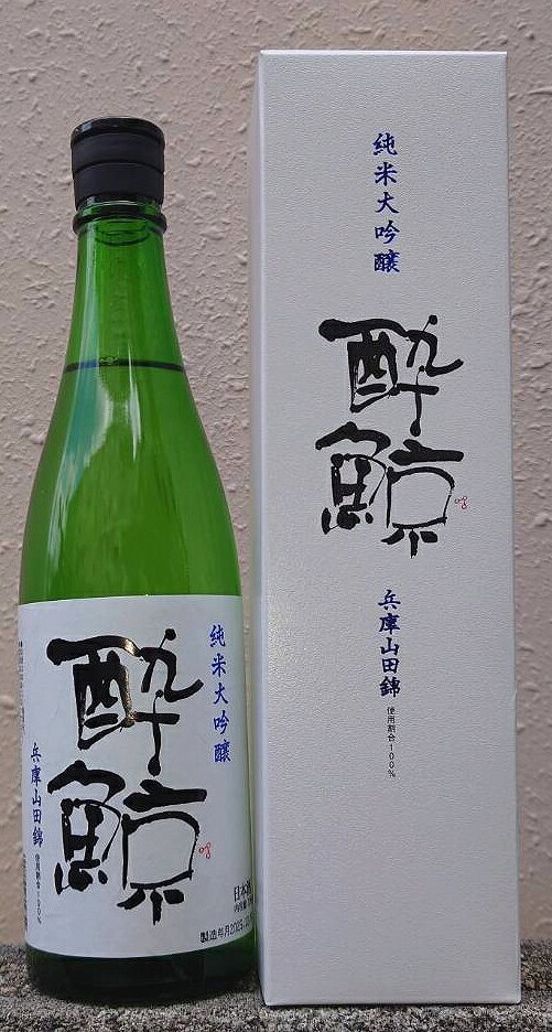 酔鯨 (すいげい) 純米大吟醸 兵庫山田錦50【酔鯨酒造】【高知県】【御祝】【ギフト】【還暦祝】【お返し】【御礼】【辛口】【土佐】【四国】【父の日】