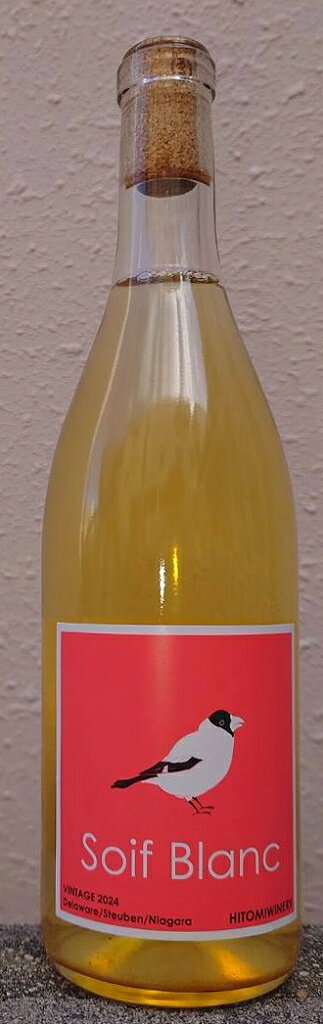 ヒトミワイナリー Soif Blanc ソワフ ブラン 2024 720ml 【滋賀県】【東近江】【にごりワイン】【田舎式】【日本ワイン】