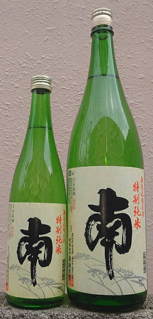 南 (みなみ) 特別純米 無濾過 生原酒 【南酒造場】【令和7BY/2026年産】【日本酒】【高知県】【四国】【土佐】【新酒】