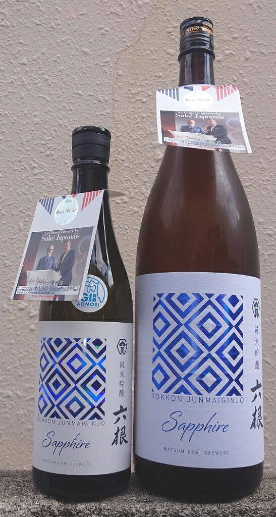 六根 (ろっこん) 純米吟醸 サファイア 【松緑酒造】【青森県】【弘前市大字駒越町】