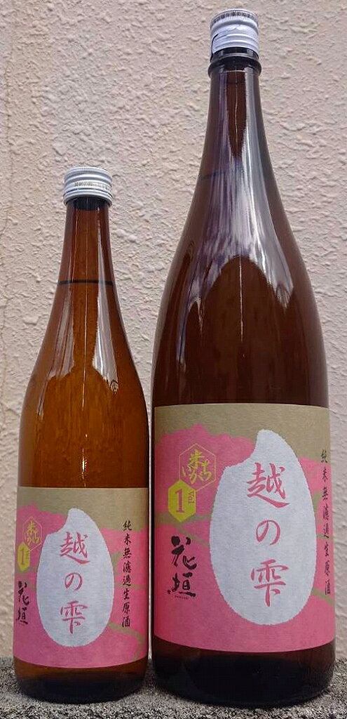 花垣 (はながき) 令和7BY/2026年3月 越の雫 純米無濾過 生原酒 【南部酒造場】【福井県】【米違いシリーズ】