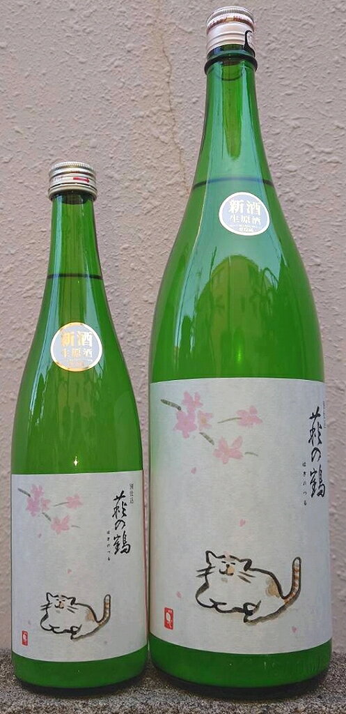 萩の鶴(はぎのつる) 令和7BY/2026年新酒 純米吟醸別仕込 生原酒 うすにごり 【萩野酒造】【宮城県】【白猫】【猫ラベル】【桜】【花見】【さくら猫】【さくらねこ】