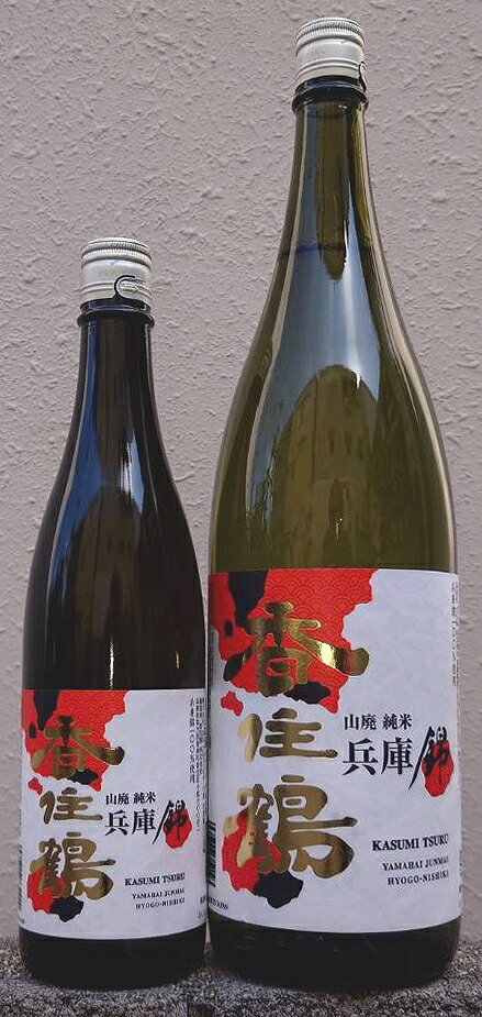 香住鶴 (かすみつる) 山廃 純米 兵庫錦【兵庫県】(4.0)