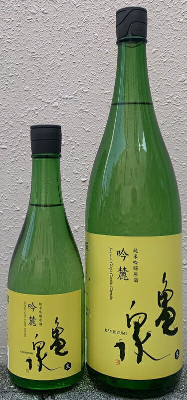 亀泉(かめいずみ) 純米吟醸生 吟麓 【令和7BY】【高知県】【亀泉酒造】