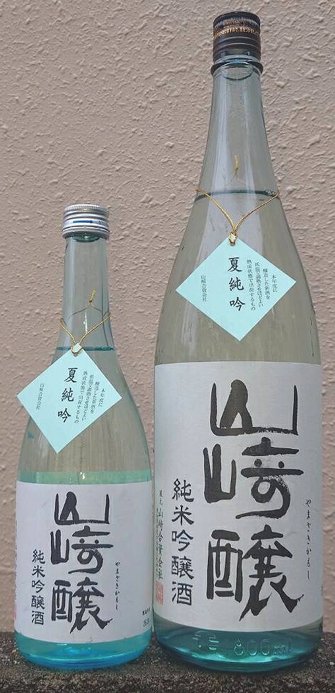 山崎醸 やまざきかもし 令和7BY 夢山水 純米吟醸 夏純吟【愛知県】【日本酒】【山崎合資会社】【ゆめぎんが】【奥】【焚火】