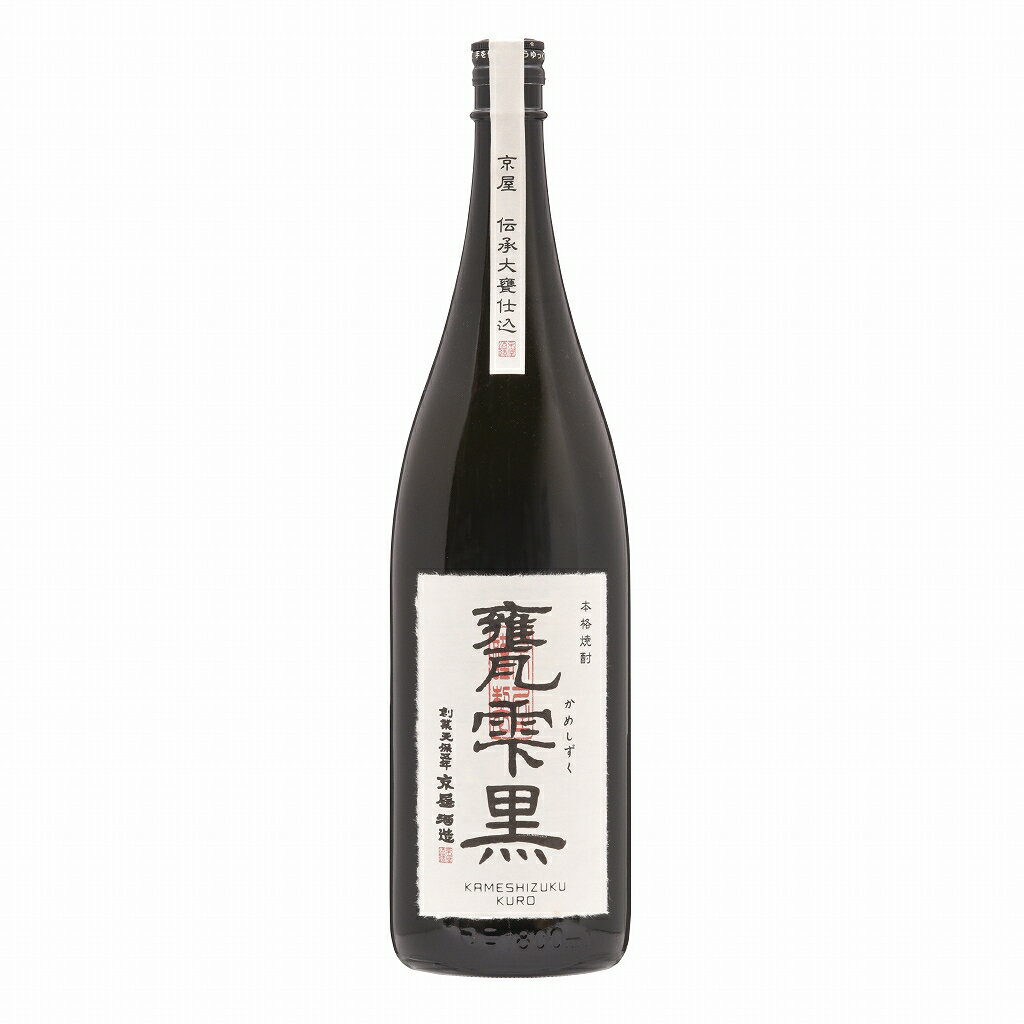 楽天市場】甕雫 kuroの通販