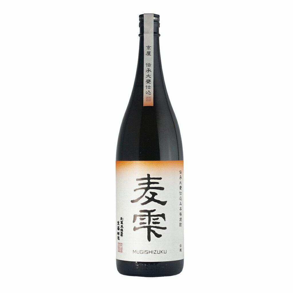 内容量・アルコール度数1800ml・25度 1ケース入数 6本 呑み方 ロック・ストレート・お湯割り 保存方法 常温 原材料 麦・米麹 製造元 京屋酒造有限会社　◆◇　Guide　◇◆ あの「甕雫」や「甘露」でお馴染みの京屋酒造さんが造る麦焼酎！！大甕で醸された焼酎はとてもまろやかで奥深い味わいです。麦の香りや味わいを感じられる飲みやすくも優しい素朴な味わいです！