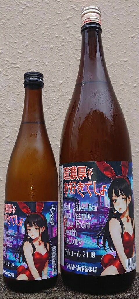 三芳菊 (みよしきく) 令和7BY 無濾過 生原酒 超濃厚がお好きでしょ 【徳島県】【三芳菊酒造】【四国】【フレッシュ】【中元】【夏酒】