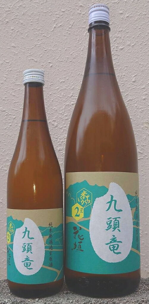花垣(はながき) 令和7BY 九頭竜(くずりゅう) 純米無濾過 生原酒 【南部酒造場】【福井県】【米違いシリーズ】