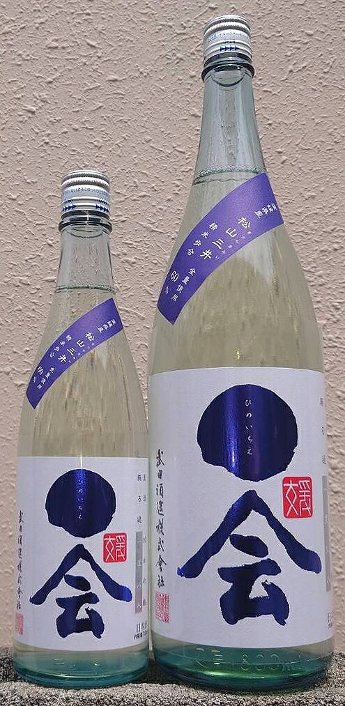 媛一会 (ひめいちえ) 夏酒 手締め小槽袋搾り 純米吟醸 無濾過 一度火入 【令和7BY/2026年産】【武田酒造】【愛媛県】【西条市】【日本心】