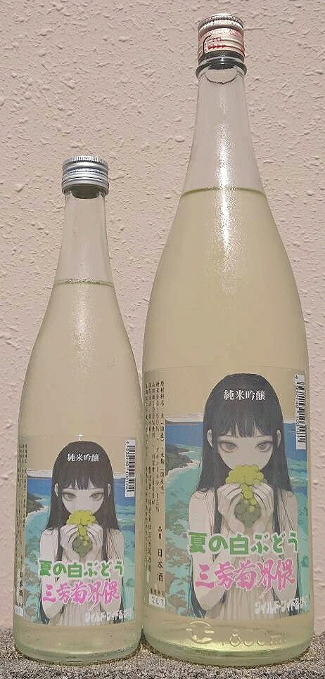 三芳菊界隈令和7BY夏の白ぶどう純...
