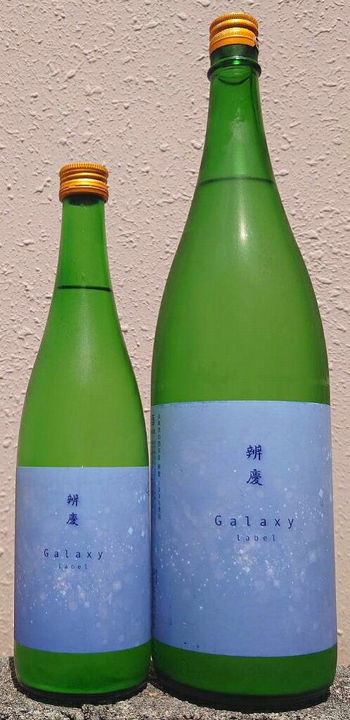アルコール度数15.7度 呑み方 お好きな飲み方で 保存方法 要冷蔵 原材料 米(国産)・米麹(国産米) 原料米 辨慶 精米歩合 60％ 日本酒度 +3 酸度 1.8【要冷蔵の為クール便にて送らせて頂きますので必ず配送方法「クール便」をお選び下さい！お選びになられなかった場合でもクール便に変更させて頂きます！】 　◆◇　Guide　◇◆ 酒米が辨慶に替わり愛山とは少し雰囲気が違いますが、例年と同じ配合と発酵経過で醸造して おり、辨慶特有の蜂蜜のような魅力的なニュアンスと微かな発泡性、生酛ならではの爽快な酸 がバランス良く、例年の Galaxy に勝るとも劣らない仕上がりです。