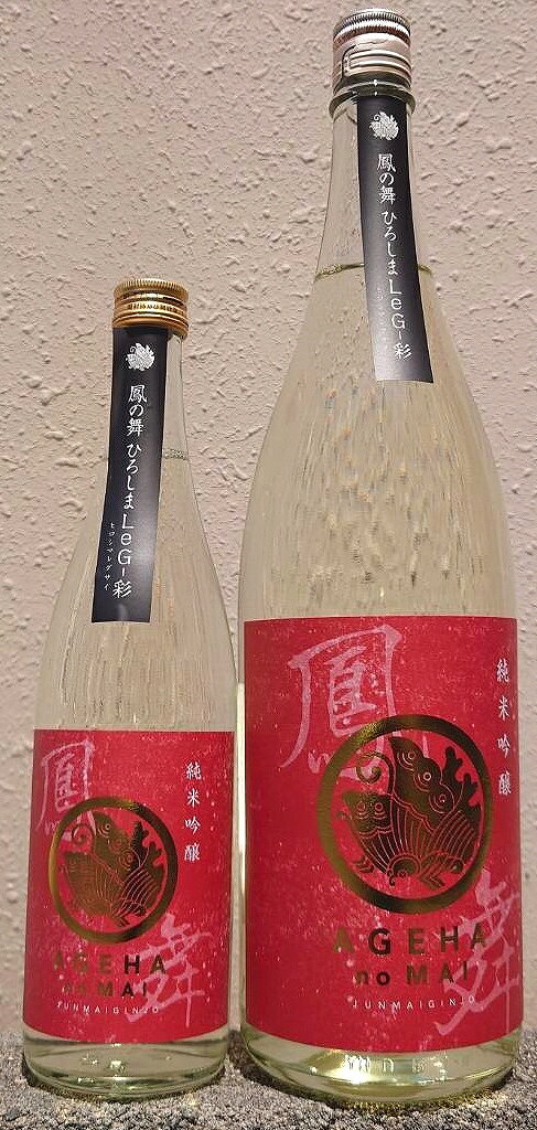 アルコール度数14.5度 呑み方 お好きな飲み方で 保存方法 光と高温を避けて 原材料 米（国産）・米麹（国産米） 原料米 八反錦 精米歩合 60％ 日本酒度 +7.0 酸度 2.2 酵母 ひろしまLeG-彩　◆◇　Guide　◇◆ 爽やかな酸味と香り。アルコール度数も控えめ14.5度。スッキリ飲める夏の辛口酒。
