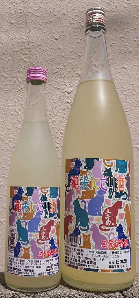 アルコール度数15度 呑み方 お好みで 保存方法 要冷蔵 原材料 米（国産）・米麹（国産米） 原料米 山田錦 精米歩合 60％ 日本酒度 -【要冷蔵の為クール便にて送らせて頂きますので必ず配送方法「クール便」をお選び下さい！お選びになられなかった場合でもクール便に変更させて頂きます！】 　◆◇　Guide　◇◆ 6月しぼりの純米にごり酒、フレッシュで芳醇な味わいが暑い夏にもピッタリです。