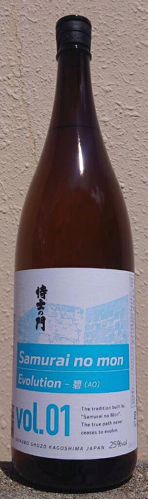 アルコール度数25度 呑み方 お好きな飲み方で 保存方法 常温 原材料 さつま芋・米麹　◆◇　Guide　◇◆ 凜として華やか。エレガント＆クリア甘く立ち上がる香り。透明感のある口当たり。軽やかでありながら、侍士の門らしい芯は失わない。新しい一歩。