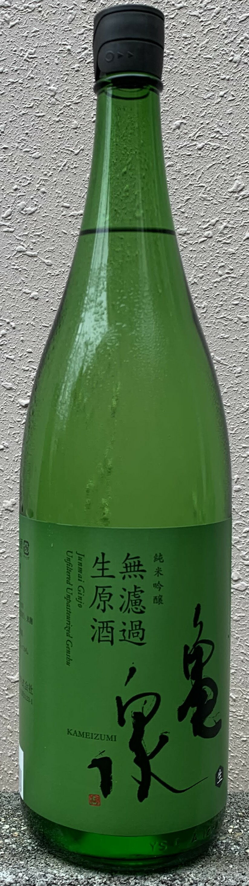 亀泉純米吟醸無濾過生原酒1800ml