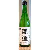 開運 (かいうん) 令和6BY 山田錦 無濾過純米 生酒 【土井酒造場】【静岡県】【日本酒】