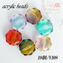 アクリルビーズ デザインカット グラデーション ラウンド 10個 beads450 GreenRoseYumi