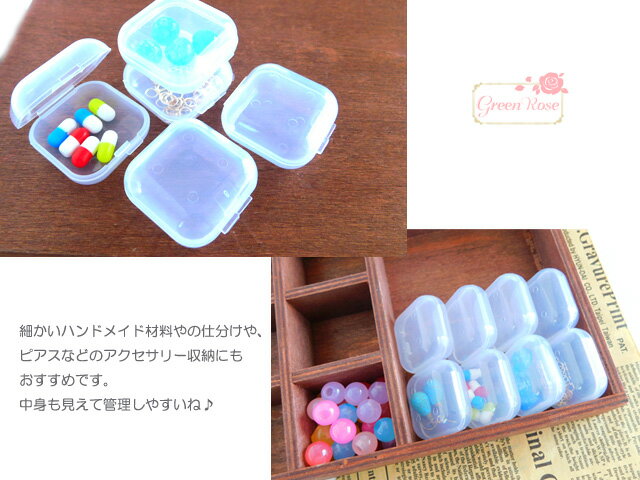 小分け レジン ビーズ 全商品オープニング価格 パーツ 収納 10個セット ピルケース 3set迄ゆうパケット可 Case42 ころんとした可愛い プチケース